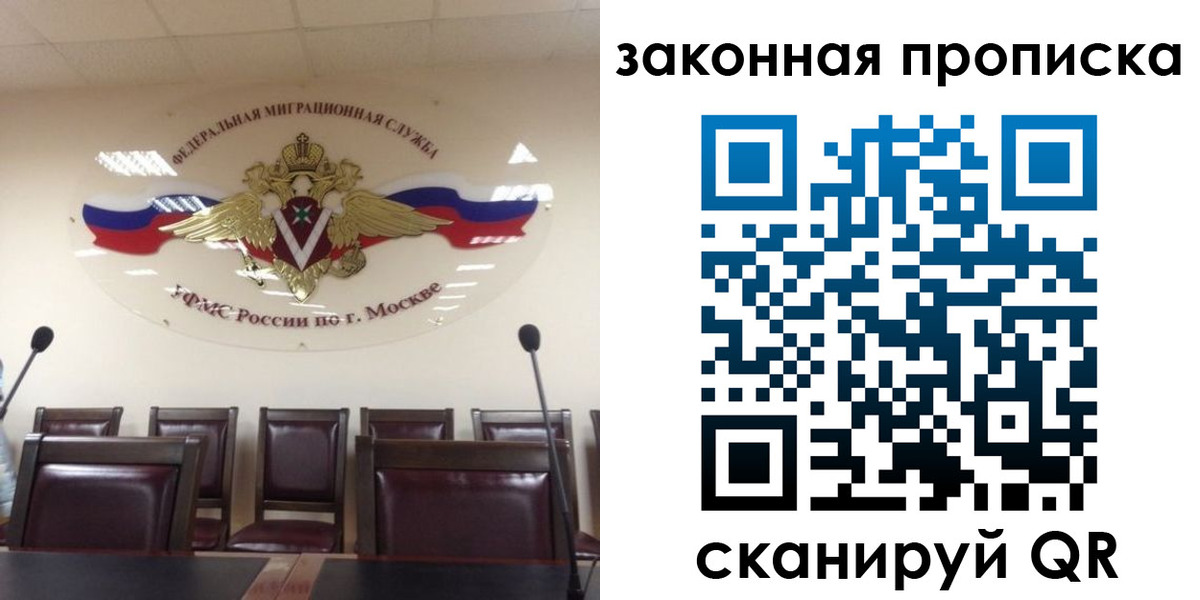 прописка регистрация в Чечне