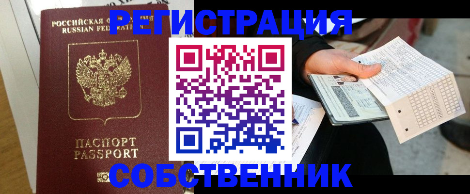 миграционный учет в Чечне