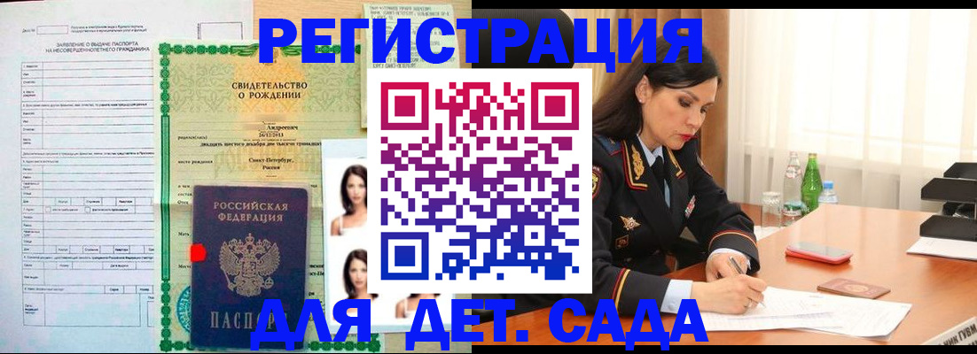 прописка регистрация в Чечне