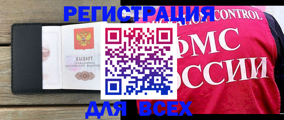 прописка регистрация в Чечне