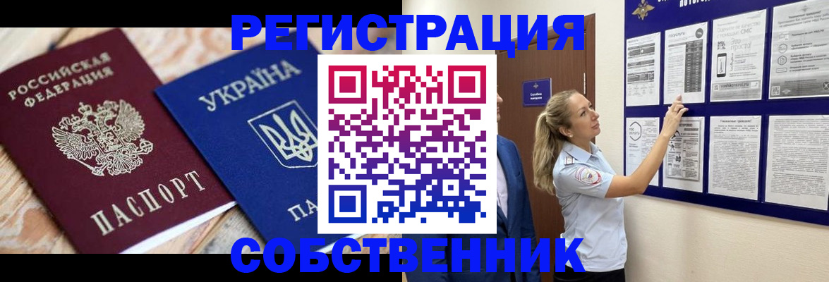 миграционный учет в Чечне